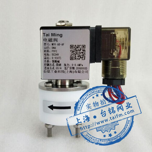 小口徑聚四氟乙烯電磁閥