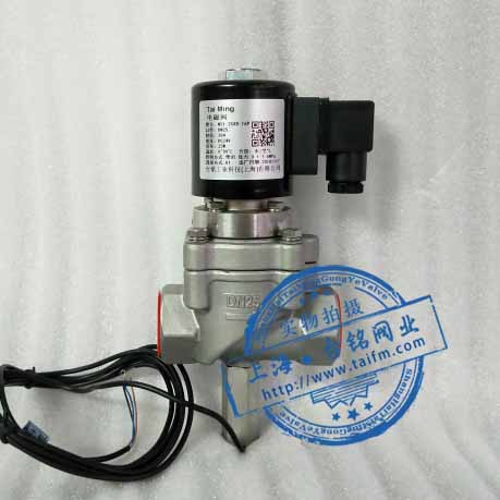 帶閥位信號反饋電磁閥